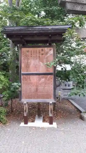 旭川神社の歴史