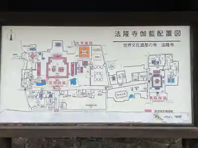 法隆寺(奈良県)