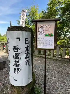 碓氷峠熊野神社(群馬県)