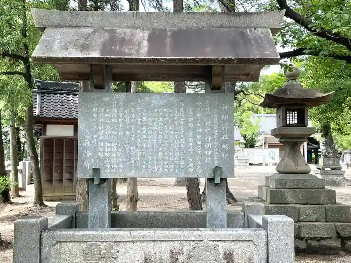 小垣江神明神社(愛知県)