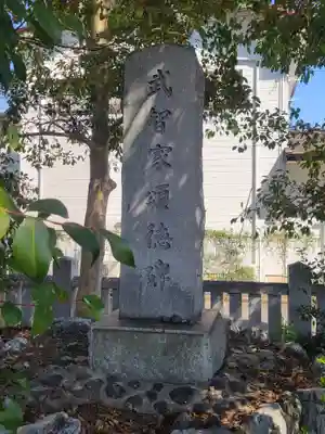宇気洲神社(愛媛県)