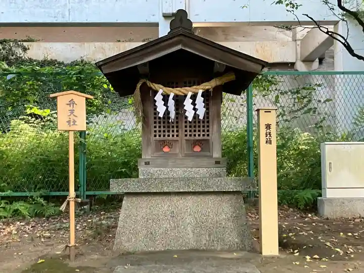 菅原神社(東京都)