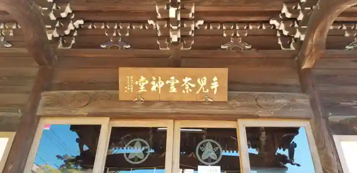 手児奈霊神堂のその他建物