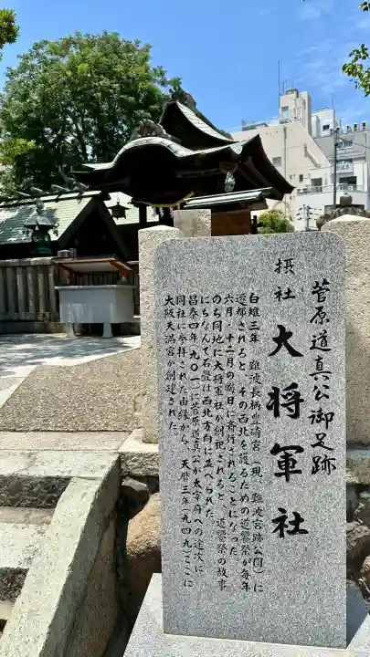 大阪天満宮(大阪府)