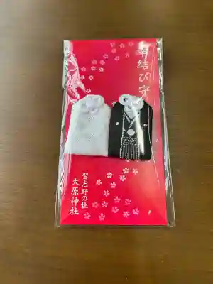大宮・大原神社(千葉県)