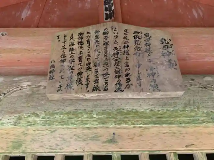 東小高神社(千葉県)