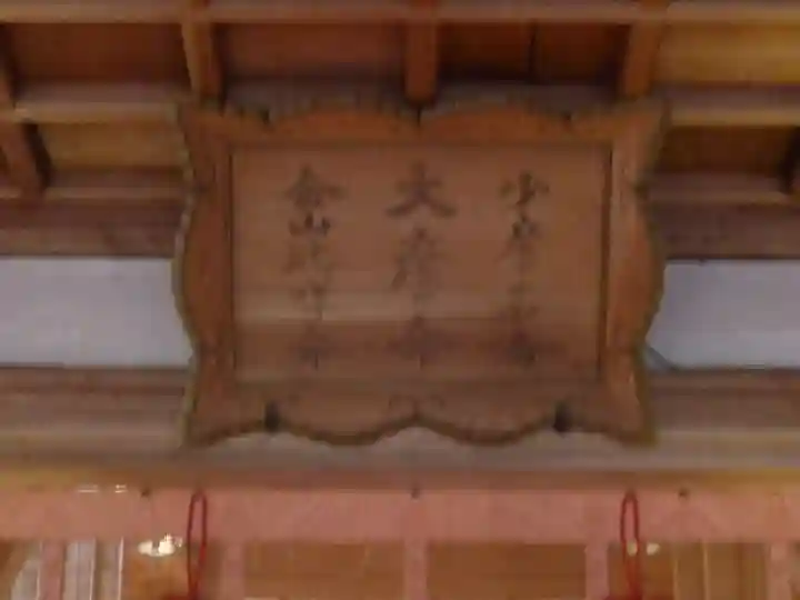 敢國神社のその他建物