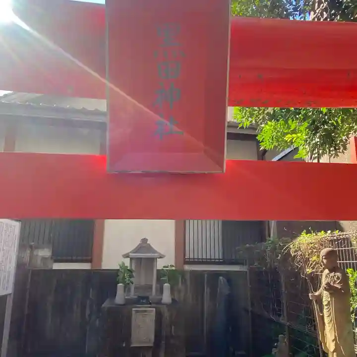 黒田稲荷神社(福岡県)