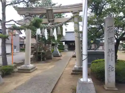 石塚神社(福井県)