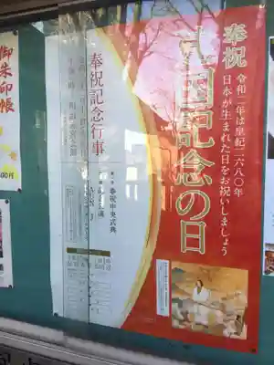 居木神社のお祭り