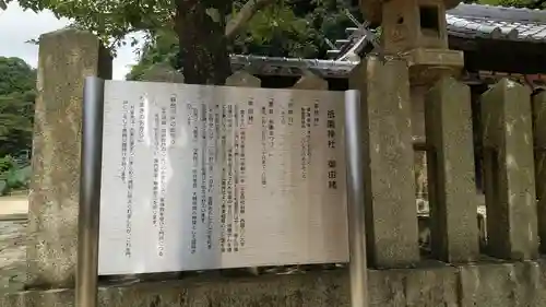 五宮神社(兵庫県)