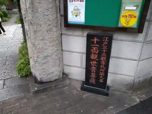 定泉寺のその他建物