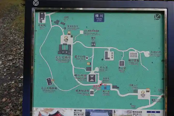 比叡山延暦寺のその他建物