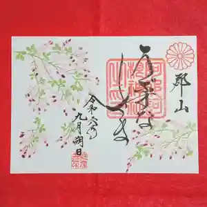 阿邪訶根神社(福島県) 2024年09月01日(日)〜(2024年08月31日(土) 13時49分25秒投稿)