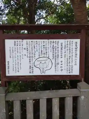 沼島八幡神社(兵庫県)