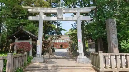 和樂備神社の鳥居