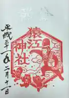 猿江神社(東京都)