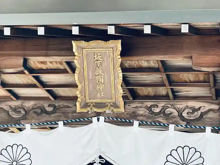 坂下八幡神社(岐阜県)