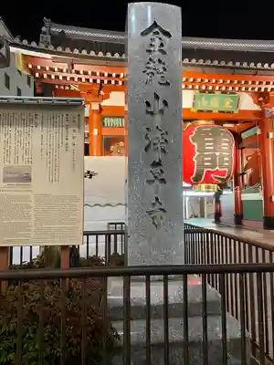 浅草寺(東京都)