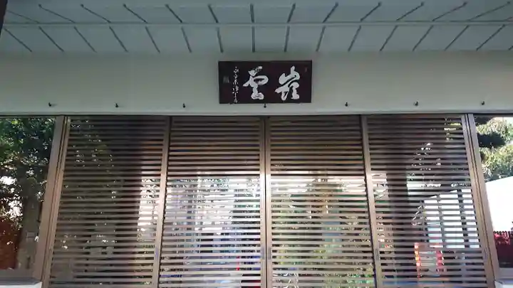 嶺雲寺のその他建物