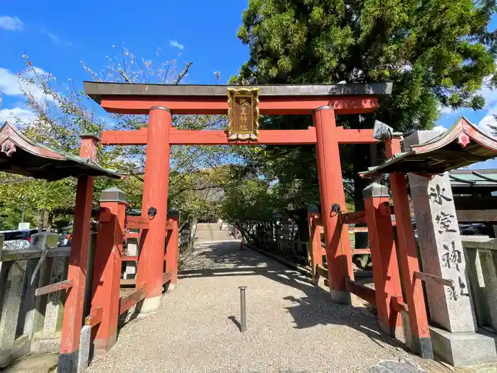 氷室神社の鳥居