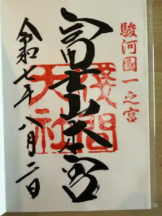 富士山本宮浅間大社の{uncategorized: "未分類", other: "その他", undefined: "問題あり", building: "その他建物", grave: "お墓", sacred_gate: "鳥居", guardian: "狛犬", statue: "像", buddha: "仏像", history: "歴史", nature: "自然", garden: "庭園", animal: "動物", pagoda: "塔", temizu: "手水舎", mountain_gate: "山門・神門", sanctuary: "本殿・本堂", subordinate: "末社・摂社", art: "芸術", scenery: "景色", jizo: "地蔵", ema: "絵馬", goshuin: "御朱印", omikuji: "おみくじ", items: "授与品その他", amulet: "お守り", goshuincho: "御朱印帳", eats: "食事", festival: "お祭り", votive_dance: "神楽", shichigosan: "七五三参", wedding: "結婚式", experience: "体験その他", initially: "初詣", around: "周辺", anti_infection: "感染症対策"}