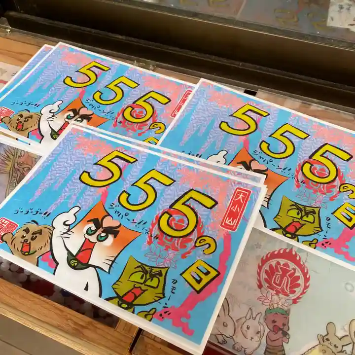 鳳仙寺(栃木県)