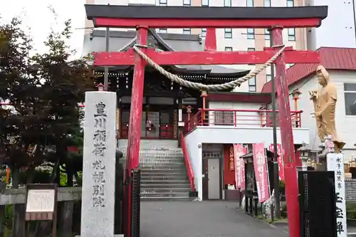 豊川稲荷札幌別院(玉宝禅寺)の鳥居