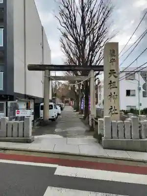 下神明天祖神社の{uncategorized: "未分類", other: "その他", undefined: "問題あり", building: "その他建物", grave: "お墓", sacred_gate: "鳥居", guardian: "狛犬", statue: "像", buddha: "仏像", history: "歴史", nature: "自然", garden: "庭園", animal: "動物", pagoda: "塔", temizu: "手水舎", mountain_gate: "山門・神門", sanctuary: "本殿・本堂", subordinate: "末社・摂社", art: "芸術", scenery: "景色", jizo: "地蔵", ema: "絵馬", goshuin: "御朱印", omikuji: "おみくじ", items: "授与品その他", amulet: "お守り", goshuincho: "御朱印帳", eats: "食事", festival: "お祭り", votive_dance: "神楽", shichigosan: "七五三参", wedding: "結婚式", experience: "体験その他", initially: "初詣", around: "周辺", anti_infection: "感染症対策"}