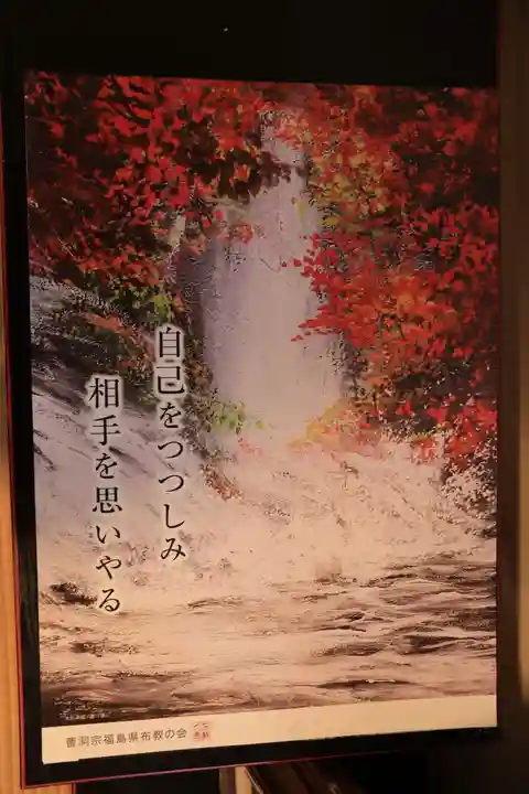 金剛院の授与品その他