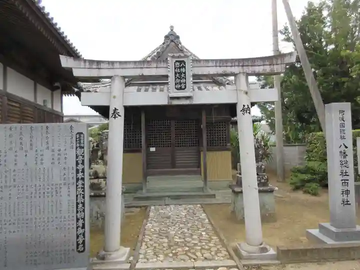 観音寺(徳島県)