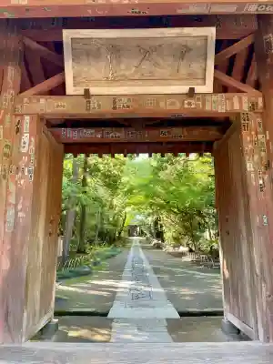 寿福寺(神奈川県)