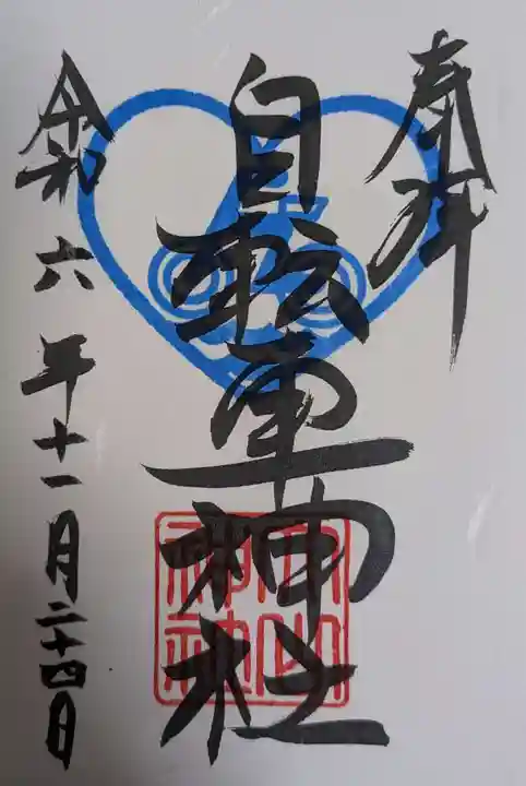 自転車神社(大山神社内)(広島県)