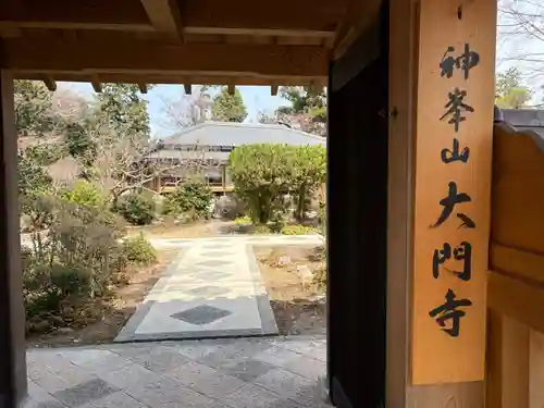 大門寺(大阪府)