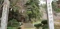 比婆山熊野神社の鳥居