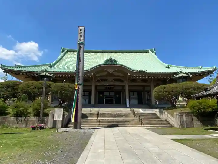 総持寺(神奈川県)