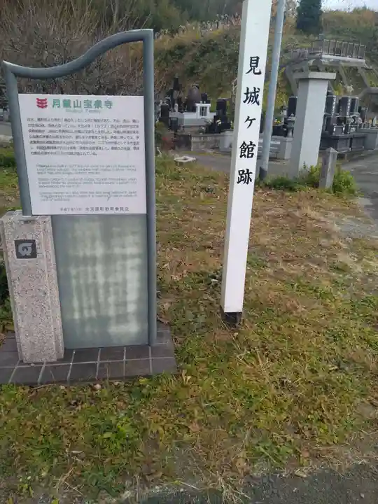 宝泉寺(宮城県)