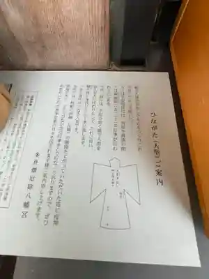 多井畑厄除八幡宮(兵庫県)