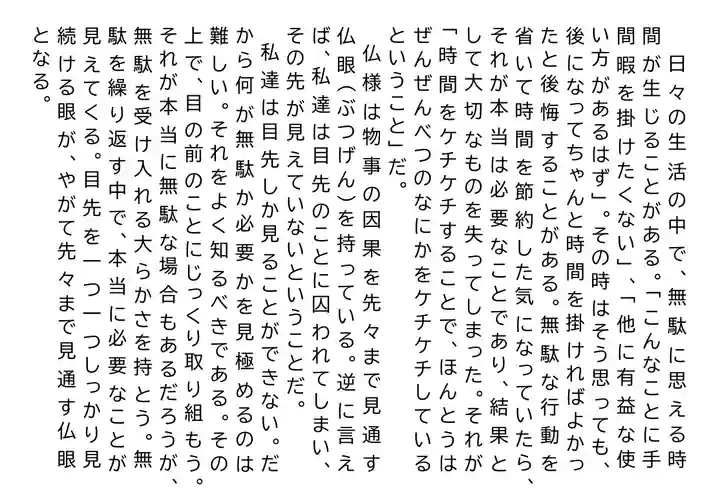 西方山極楽寺(岐阜県)