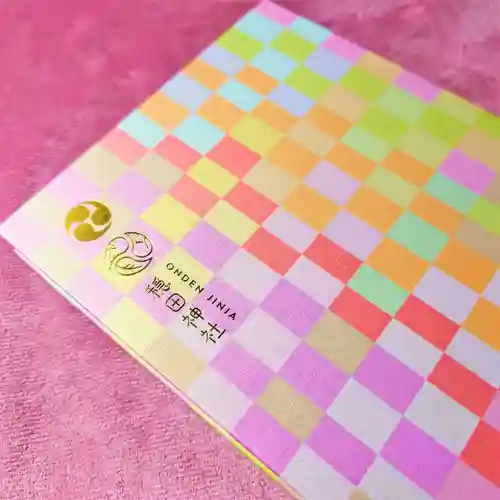 穏田神社(東京都)