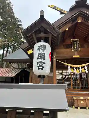 大間々神明宮(群馬県)