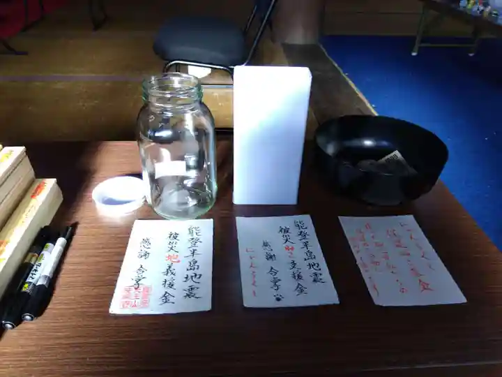 天王山 安楽寺(福井県)