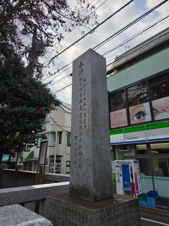 稲荷森稲荷神社(東京都)