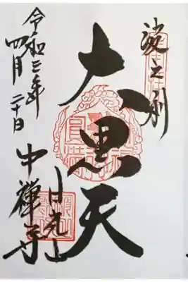 (直書き)