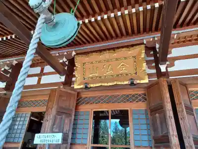青龍寺(昭和大仏)(青森県)