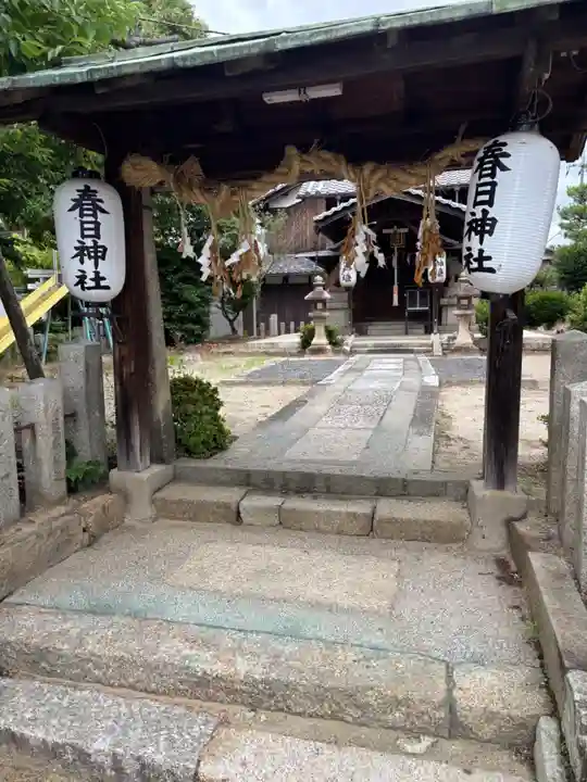 春日神社(京都府)