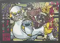 小藤神社(栃木県)