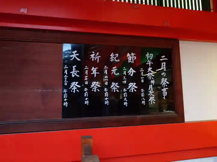 伏見稲荷大社(京都府)