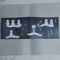 崇禅寺の御朱印