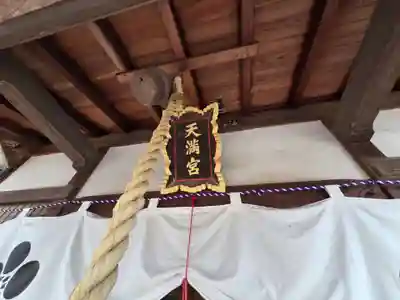 上高野神社(埼玉県)